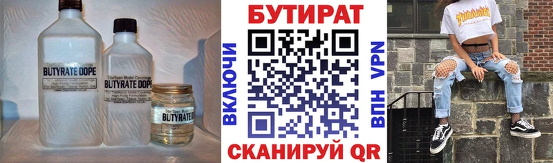 Бутират BDO 33%  Купить закладки  Буй 