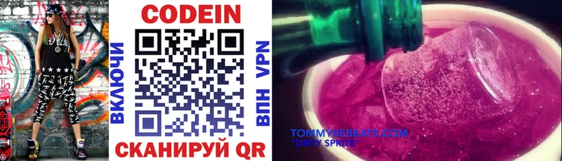Кодеиновый сироп Lean напиток Lean (лин)  Купить  Буй 