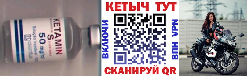 Кетамин VHQ  Купить где  Буй 
