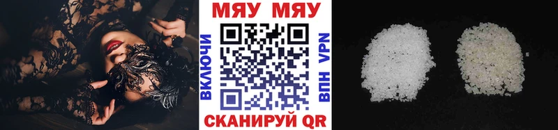 Мефедрон VHQ  Купить где  Буй 