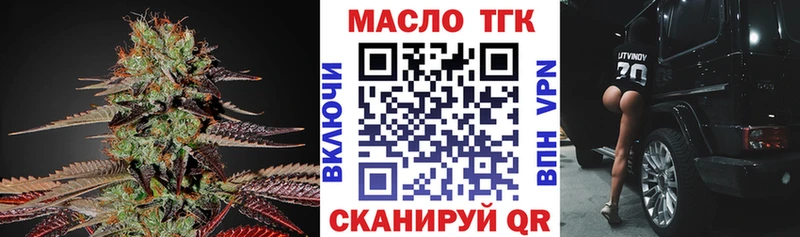 Дистиллят ТГК концентрат Купить закладки Буй